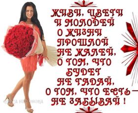 Открытка. Фразочки Прикольные картинки, прикольные надписи, фразочки, фразы, цитаты Прикольные картинки, прикольные надписи, фразочки, фразы, цитаты, высказывания, прикольная открытка, прикольная картинка, анекдот, приколы про женщин, приколы для женщин