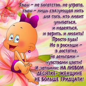 Открытка. Фразочки Прикольные картинки, прикольные надписи, фразочки, фразы, цитаты Прикольные картинки, прикольные надписи, фразочки, фразы, цитаты, высказывания, прикольная открытка, прикольная картинка, анекдот, приколы про женщин, приколы для женщин