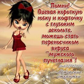 Открытка. Фразочки Прикольные картинки, прикольные надписи, фразочки, фразы, цитаты Прикольные картинки, прикольные надписи, фразочки, фразы, цитаты, высказывания, прикольная открытка, прикольная картинка, анекдот, приколы про женщин, приколы для женщин