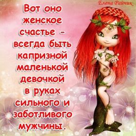 Открытка. Фразочки Прикольные картинки, прикольные надписи, фразочки, фразы, цитаты Прикольные картинки, прикольные надписи, фразочки, фразы, цитаты, высказывания, прикольная открытка, прикольная картинка, анекдот, приколы про женщин, приколы для женщин