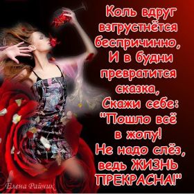 Открытка. Фразочки Прикольные картинки, прикольные надписи, фразочки, фразы, цитаты Прикольные картинки, прикольные надписи, фразочки, фразы, цитаты, высказывания, прикольная открытка, прикольная картинка, анекдот, приколы про женщин, приколы для женщин