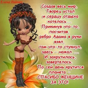 Открытка. Фразочки Прикольные картинки, прикольные надписи, фразочки, фразы, цитаты Прикольные картинки, прикольные надписи, фразочки, фразы, цитаты, высказывания, прикольная открытка, прикольная картинка, анекдот, приколы про женщин, приколы для женщин