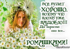 Открытка. Фразочки Прикольные картинки, прикольные надписи, фразочки, фразы, цитаты Прикольные картинки, прикольные надписи, фразочки, фразы, цитаты, высказывания, прикольная открытка, прикольная картинка, анекдот, приколы про женщин, приколы для женщин