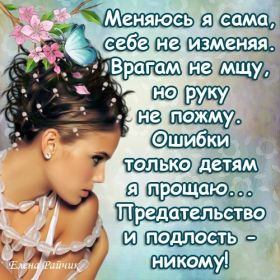 Открытка. Фразочки Прикольные картинки, прикольные надписи, фразочки, фразы, цитаты Прикольные картинки, прикольные надписи, фразочки, фразы, цитаты, высказывания, прикольная открытка, прикольная картинка, анекдот, приколы про женщин, приколы для женщин