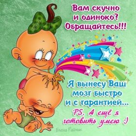 Открытка. Фразочки Прикольные картинки, прикольные надписи, фразочки, фразы, цитаты Прикольные картинки, прикольные надписи, фразочки, фразы, цитаты, высказывания, прикольная открытка, прикольная картинка, анекдот, приколы про женщин, приколы для женщин