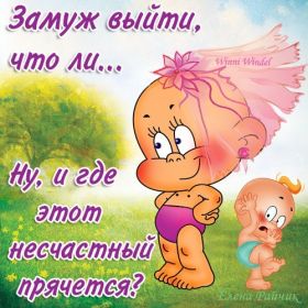 Открытка. Фразочки Прикольные картинки, прикольные надписи, фразочки, фразы, цитаты Прикольные картинки, прикольные надписи, фразочки, фразы, цитаты, высказывания, прикольная открытка, прикольная картинка, анекдот, приколы про женщин, приколы для женщин