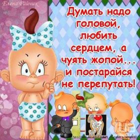 Открытка. Фразочки Прикольные картинки, прикольные надписи, фразочки, фразы, цитаты Прикольные картинки, прикольные надписи, фразочки, фразы, цитаты, высказывания, прикольная открытка, прикольная картинка, анекдот, приколы про женщин, приколы для женщин