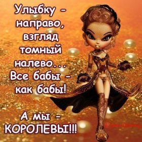 Открытка. Фразочки Прикольные картинки, прикольные надписи, фразочки, фразы, цитаты Прикольные картинки, прикольные надписи, фразочки, фразы, цитаты, высказывания, прикольная открытка, прикольная картинка, анекдот, приколы про женщин, приколы для женщин