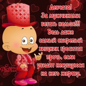 Открытка. Фразочки Прикольные картинки, прикольные надписи, фразочки, фразы, цитаты Прикольные картинки, прикольные надписи, фразочки, фразы, цитаты, высказывания, прикольная открытка, прикольная картинка, анекдот, приколы про женщин, приколы для женщин