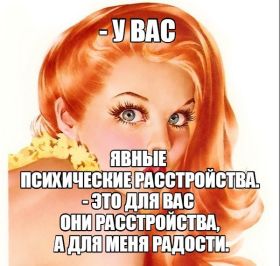 Открытка. Фразочки Прикольные картинки, прикольные надписи, фразочки, фразы, цитаты Прикольные картинки, прикольные надписи, фразочки, фразы, цитаты, высказывания, прикольная открытка, прикольная картинка, анекдот, приколы про женщин, приколы для женщин