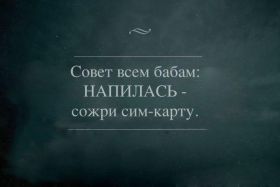 Открытка. Фразочки Прикольные картинки, прикольные надписи, фразочки, фразы, цитаты Прикольные картинки, прикольные надписи, фразочки, фразы, цитаты, высказывания, прикольная открытка, прикольная картинка, анекдот, приколы про женщин, приколы для женщин