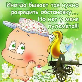 Открытка. Фразочки Прикольные картинки, прикольные надписи, фразочки, фразы, цитаты Прикольные картинки, прикольные надписи, фразочки, фразы, цитаты, высказывания, прикольная открытка, прикольная картинка, анекдот, приколы про женщин, приколы для женщин