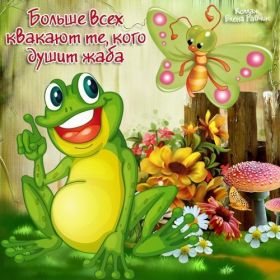 Открытка. Фразочки Прикольные картинки, прикольные надписи, фразочки, фразы, цитаты Прикольные картинки, прикольные надписи, фразочки, фразы, цитаты, высказывания, прикольная открытка, прикольная картинка, анекдот, приколы про женщин, приколы для женщин