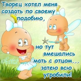 Открытка. Фразочки Прикольные картинки, прикольные надписи, фразочки, фразы, цитаты Прикольные картинки, прикольные надписи, фразочки, фразы, цитаты, высказывания, прикольная открытка, прикольная картинка, анекдот, приколы про женщин, приколы для женщин