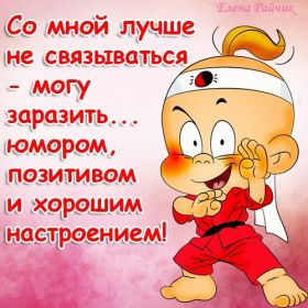 Открытка. Фразочки Прикольные картинки, прикольные надписи, фразочки, фразы, цитаты Прикольные картинки, прикольные надписи, фразочки, фразы, цитаты, высказывания, прикольная открытка, прикольная картинка, анекдот, приколы про женщин, приколы для женщин