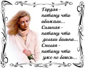 Открытка. Фразочки Прикольные картинки, прикольные надписи, фразочки, фразы, цитаты Прикольные картинки, прикольные надписи, фразочки, фразы, цитаты, высказывания, прикольная открытка, прикольная картинка, анекдот, приколы про женщин, приколы для женщин