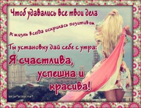 Открытка. Фразочки Прикольные картинки, прикольные надписи, фразочки, фразы, цитаты Прикольные картинки, прикольные надписи, фразочки, фразы, цитаты, высказывания, прикольная открытка, прикольная картинка, анекдот, приколы про женщин, приколы для женщин