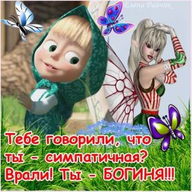 Открытка. Фразочки Прикольные картинки, прикольные надписи, фразочки, фразы, цитаты Прикольные картинки, прикольные надписи, фразочки, фразы, цитаты, высказывания, прикольная открытка, прикольная картинка, анекдот, приколы про женщин, приколы для женщин