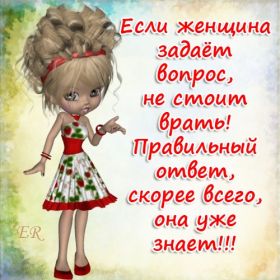 Открытка. Фразочки Прикольные картинки, прикольные надписи, фразочки, фразы, цитаты Прикольные картинки, прикольные надписи, фразочки, фразы, цитаты, высказывания, прикольная открытка, прикольная картинка, анекдот, приколы про женщин, приколы для женщин