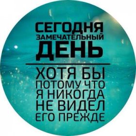 Открытка. Фразочки Прикольные картинки, прикольные надписи, фразочки, фразы, цитаты Прикольные картинки, прикольные надписи, фразочки, фразы, цитаты, высказывания, прикольная открытка, прикольная картинка, анекдот, приколы про женщин, приколы для женщин