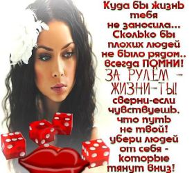 Открытка. Фразочки Прикольные картинки, прикольные надписи, фразочки, фразы, цитаты Прикольные картинки, прикольные надписи, фразочки, фразы, цитаты, высказывания, прикольная открытка, прикольная картинка, анекдот, приколы про женщин, приколы для женщин