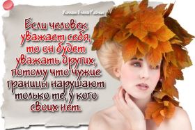 Открытка. Фразочки Прикольные картинки, прикольные надписи, фразочки, фразы, цитаты Прикольные картинки, прикольные надписи, фразочки, фразы, цитаты, высказывания, прикольная открытка, прикольная картинка, анекдот, приколы про женщин, приколы для женщин