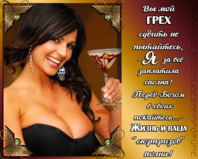 Открытка. Фразочки Прикольные картинки, прикольные надписи, фразочки, фразы, цитаты Прикольные картинки, прикольные надписи, фразочки, фразы, цитаты, высказывания, прикольная открытка, прикольная картинка, анекдот, приколы про женщин, приколы для женщин