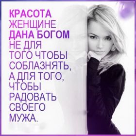 Открытка. Фразочки Прикольные картинки, прикольные надписи, фразочки, фразы, цитаты Прикольные картинки, прикольные надписи, фразочки, фразы, цитаты, высказывания, прикольная открытка, прикольная картинка, анекдот, приколы про женщин, приколы для женщин