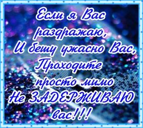 Открытка. Фразочки Прикольные картинки, прикольные надписи, фразочки, фразы, цитаты Прикольные картинки, прикольные надписи, фразочки, фразы, цитаты, высказывания, прикольная открытка, прикольная картинка, анекдот, приколы про женщин, приколы для женщин