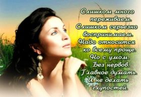 Открытка. Фразочки Прикольные картинки, прикольные надписи, фразочки, фразы, цитаты Прикольные картинки, прикольные надписи, фразочки, фразы, цитаты, высказывания, прикольная открытка, прикольная картинка, анекдот, приколы про женщин, приколы для женщин