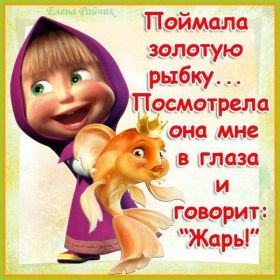 Открытка. Фразочки Прикольные картинки, прикольные надписи, фразочки, фразы, цитаты Прикольные картинки, прикольные надписи, фразочки, фразы, цитаты, высказывания, прикольная открытка, прикольная картинка, анекдот, приколы про женщин, приколы для женщин