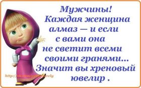 Открытка. Фразочки Прикольные картинки, прикольные надписи, фразочки, фразы, цитаты Прикольные картинки, прикольные надписи, фразочки, фразы, цитаты, высказывания, прикольная открытка, прикольная картинка, анекдот, приколы про женщин, приколы для женщин