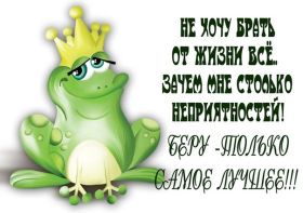 Открытка. Фразочки Прикольные картинки, прикольные надписи, фразочки, фразы, цитаты Прикольные картинки, прикольные надписи, фразочки, фразы, цитаты, высказывания, прикольная открытка, прикольная картинка, анекдот, приколы про женщин, приколы для женщин