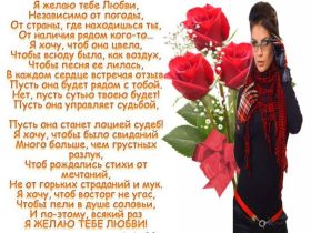 Открытка! Стихи, стихотворение, стихи про женщин, стихи про любовь, картинка со стихами
