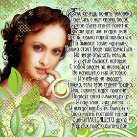 Открытка! Стихи, стихотворение, стихи про женщин, стихи про любовь, картинка со стихами