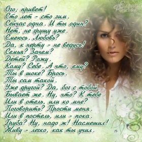 Открытка! Стихи, стихотворение, стихи про женщин, стихи про любовь, картинка со стихами