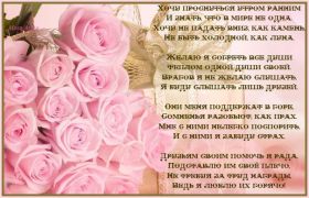 Открытка. Стихи Стихи, стихотворение, стихи про женщин, стихи про любовь, картинка со стихами Стихи, стихотворение, стихи про женщин, стихи про любовь, картинка со стихами, красивые стихи, стихотворение, открытка со стихами, стихи для подруг, стихи с картинками