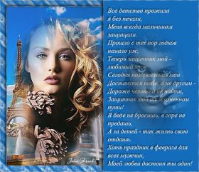 Открытка. Стихи Стихи, стихотворение, стихи про женщин, стихи про любовь, картинка со стихами Стихи, стихотворение, стихи про женщин, стихи про любовь, картинка со стихами, красивые стихи, стихотворение, открытка со стихами, стихи для подруг, стихи с картинками