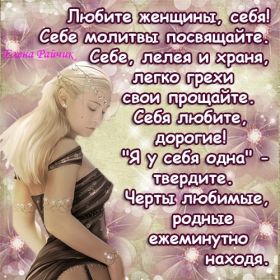 Открытка. Стихи Стихи, стихотворение, стихи про женщин, стихи про любовь, картинка со стихами Стихи, стихотворение, стихи про женщин, стихи про любовь, картинка со стихами, красивые стихи, стихотворение, открытка со стихами, стихи для подруг, стихи с картинками