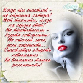 Открытка. Стихи Стихи, стихотворение, стихи про женщин, стихи про любовь, картинка со стихами Стихи, стихотворение, стихи про женщин, стихи про любовь, картинка со стихами, красивые стихи, стихотворение, открытка со стихами, стихи для подруг, стихи с картинками