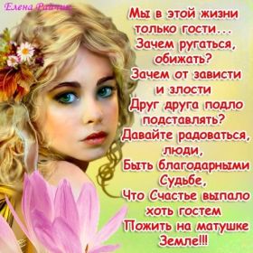 Открытка. Стихи Стихи, стихотворение, стихи про женщин, стихи про любовь, картинка со стихами Стихи, стихотворение, стихи про женщин, стихи про любовь, картинка со стихами, красивые стихи, стихотворение, открытка со стихами, стихи для подруг, стихи с картинками