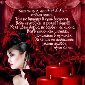 Открытка. Стихи Стихи, стихотворение, стихи про женщин, стихи про любовь, картинка со стихами Стихи, стихотворение, стихи про женщин, стихи про любовь, картинка со стихами, красивые стихи, стихотворение, открытка со стихами, стихи для подруг, стихи с картинками