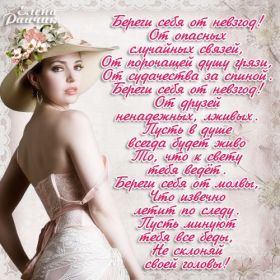 Открытка. Стихи Стихи, стихотворение, стихи про женщин, стихи про любовь, картинка со стихами Стихи, стихотворение, стихи про женщин, стихи про любовь, картинка со стихами, красивые стихи, стихотворение, открытка со стихами, стихи для подруг, стихи с картинками