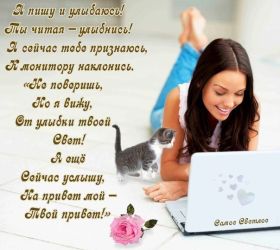 Открытка. Стихи Стихи, стихотворение, стихи про женщин, стихи про любовь, картинка со стихами Стихи, стихотворение, стихи про женщин, стихи про любовь, картинка со стихами, красивые стихи, стихотворение, открытка со стихами, стихи для подруг, стихи с картинками