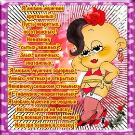 Открытка. Стихи Стихи, стихотворение, стихи про женщин, стихи про любовь, картинка со стихами Стихи, стихотворение, стихи про женщин, стихи про любовь, картинка со стихами, красивые стихи, стихотворение, открытка со стихами, стихи для подруг, стихи с картинками