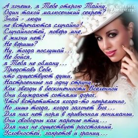 Открытка. Стихи Стихи, стихотворение, стихи про женщин, стихи про любовь, картинка со стихами Стихи, стихотворение, стихи про женщин, стихи про любовь, картинка со стихами, красивые стихи, стихотворение, открытка со стихами, стихи для подруг, стихи с картинками