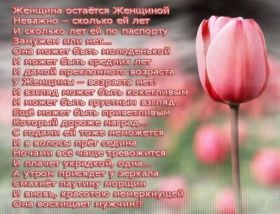 Открытка. Стихи Стихи, стихотворение, стихи про женщин, стихи про любовь, картинка со стихами Стихи, стихотворение, стихи про женщин, стихи про любовь, картинка со стихами, красивые стихи, стихотворение, открытка со стихами, стихи для подруг, стихи с картинками