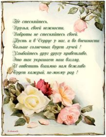 Открытка. Стихи Стихи, стихотворение, стихи про женщин, стихи про любовь, картинка со стихами Стихи, стихотворение, стихи про женщин, стихи про любовь, картинка со стихами, красивые стихи, стихотворение, открытка со стихами, стихи для подруг, стихи с картинками