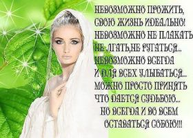 Открытка. Стихи Стихи, стихотворение, стихи про женщин, стихи про любовь, картинка со стихами Стихи, стихотворение, стихи про женщин, стихи про любовь, картинка со стихами, красивые стихи, стихотворение, открытка со стихами, стихи для подруг, стихи с картинками