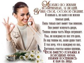 Открытка. Стихи Стихи, стихотворение, стихи про женщин, стихи про любовь, картинка со стихами Стихи, стихотворение, стихи про женщин, стихи про любовь, картинка со стихами, красивые стихи, стихотворение, открытка со стихами, стихи для подруг, стихи с картинками